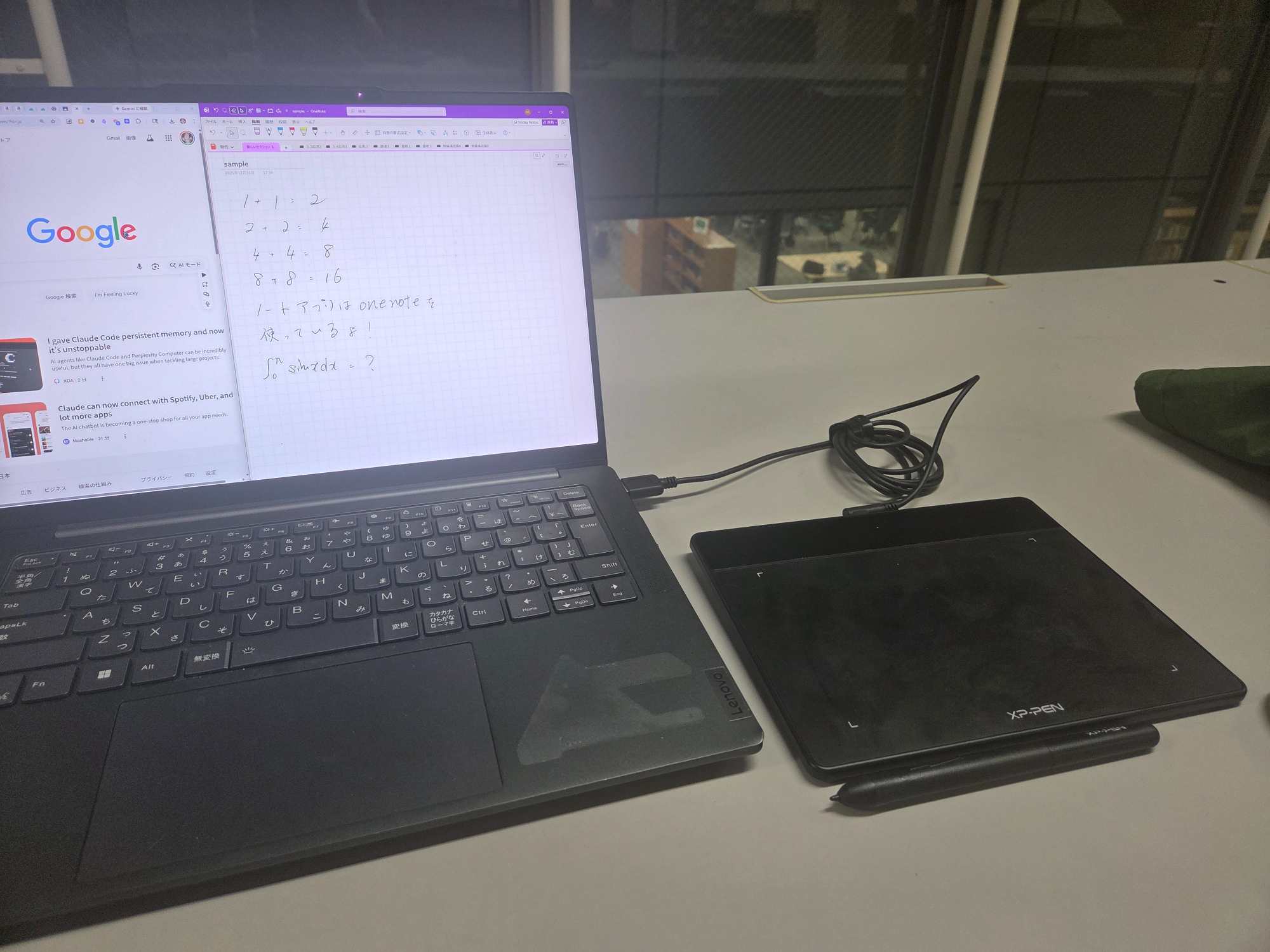 PC+ペンタブのセットアップ