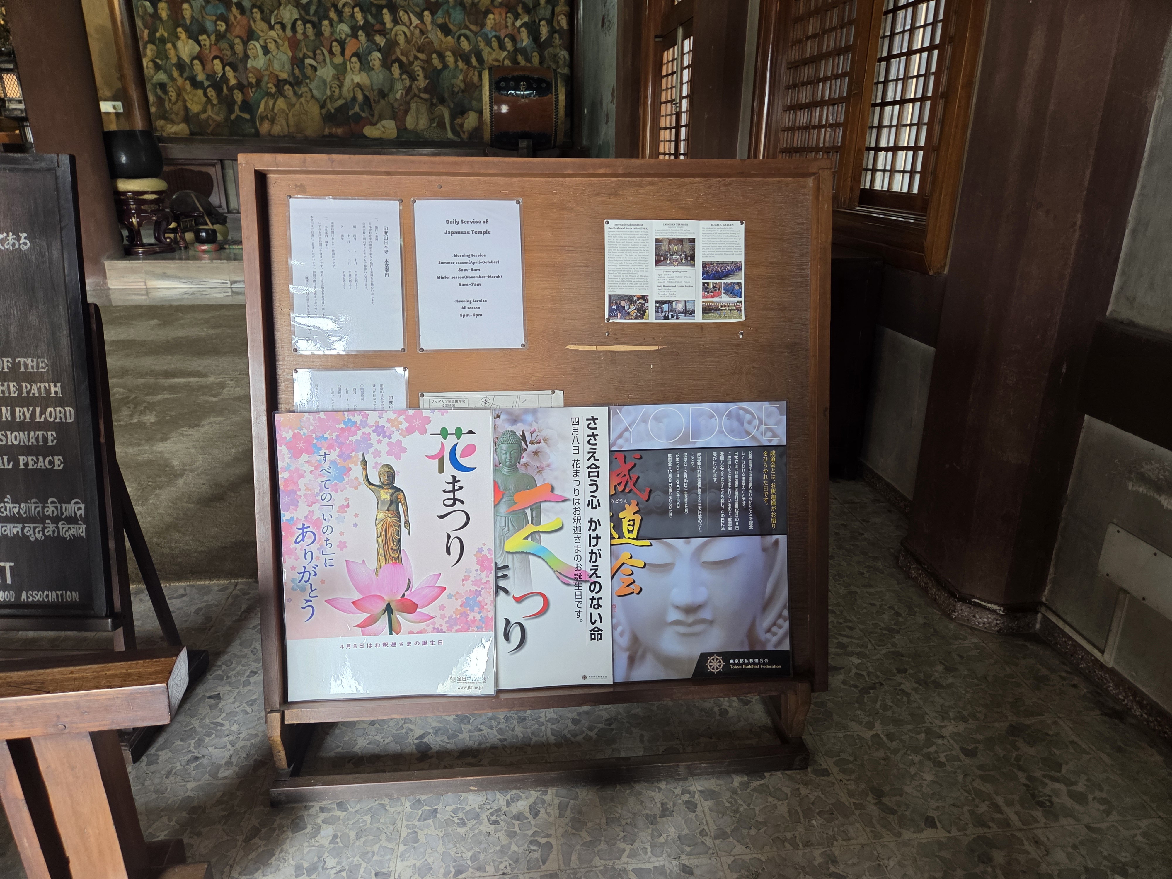 日本寺の掲示板に貼られた花まつりのポスター