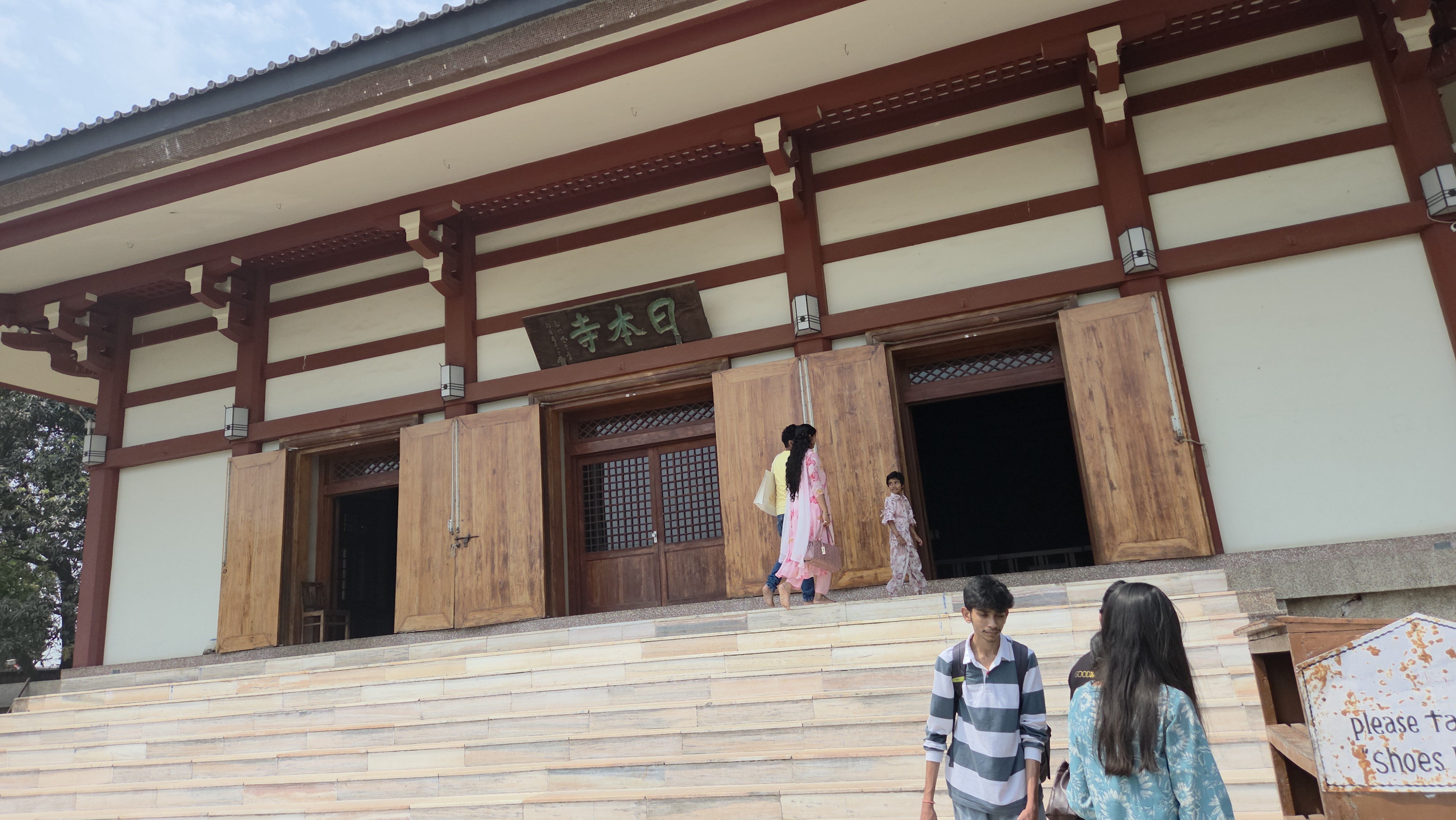 日本寺の本堂と「日本寺」の扁額