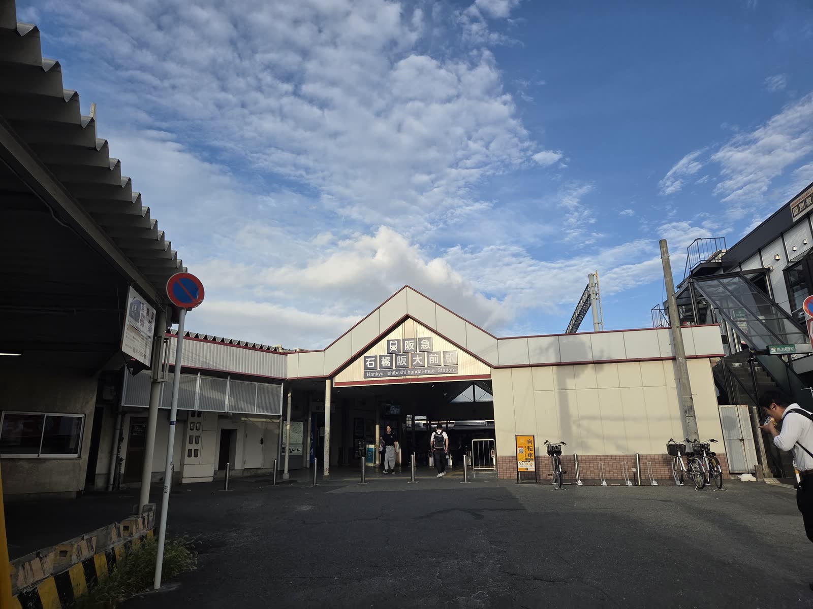 阪急石橋阪大前駅