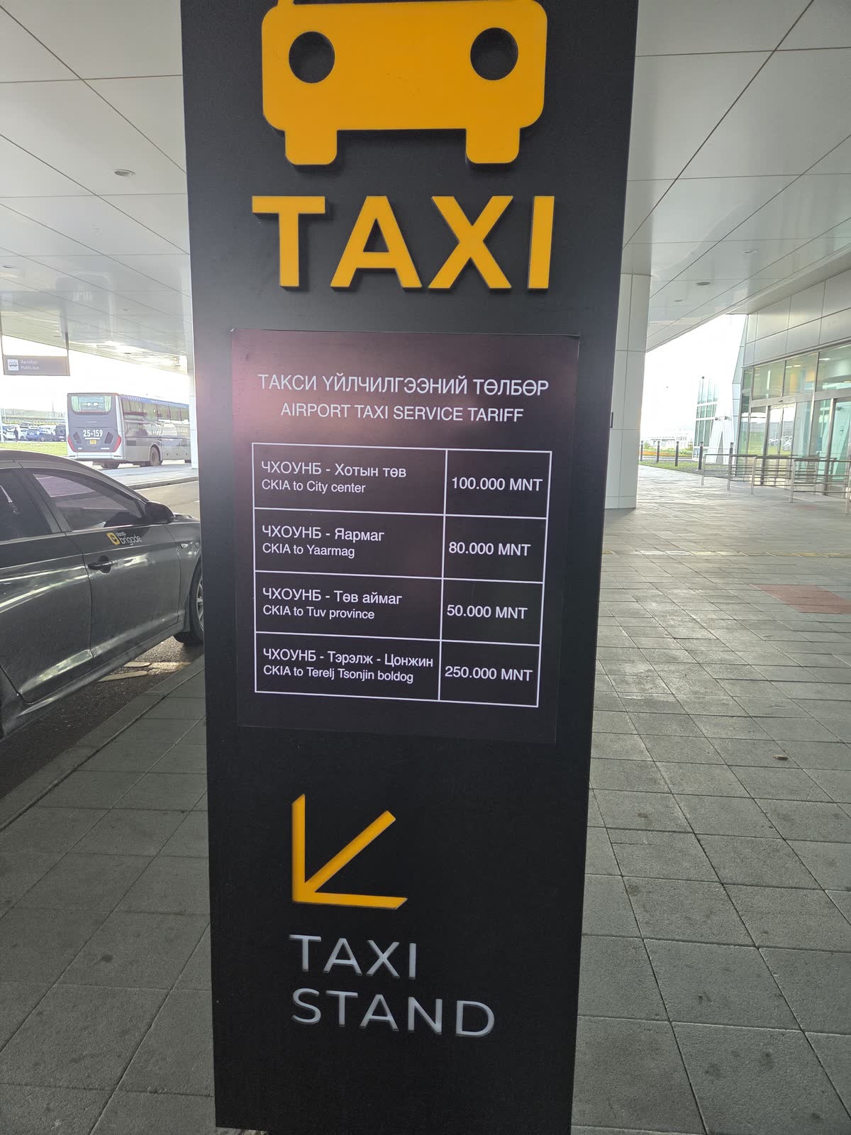 空港のタクシー料金表