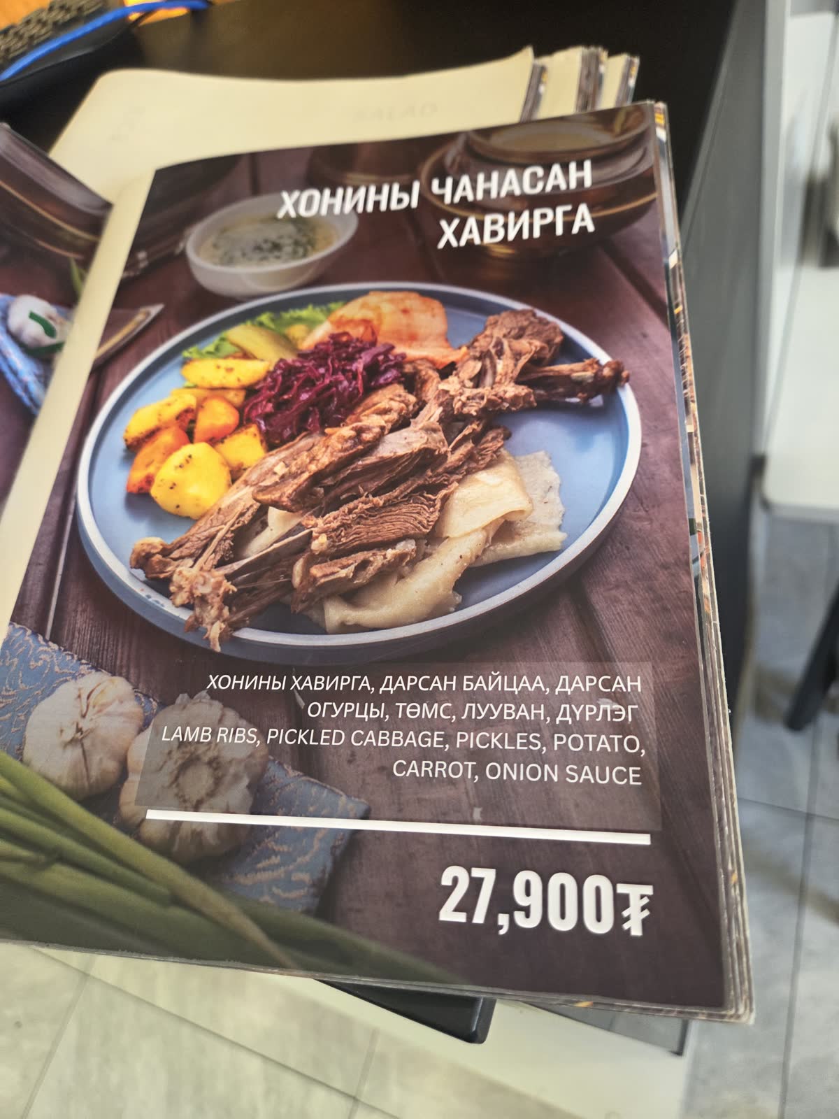 メニューに載ったマトンリブの写真。付け合わせのじゃがいもや紫キャベツと共に盛られている